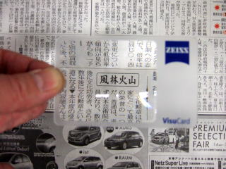 ＶｉｓｕＣａｒｄ＜ビズカード＞拡大画像
