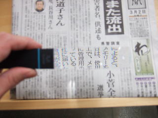 非球面ルーペ(1.5倍)横使用時拡大図