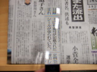 非球面バールーペ(1.5倍)縦使用時拡大図